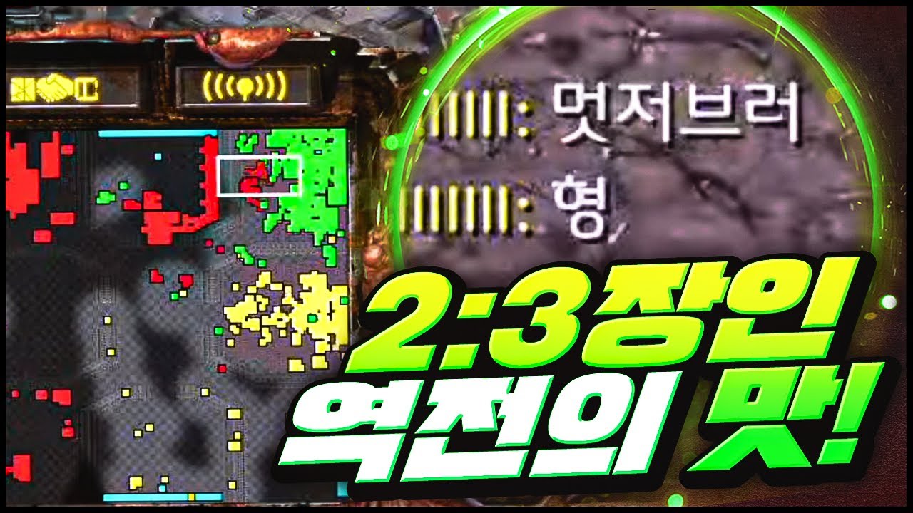 역전의 맛! 이걸 이겨??