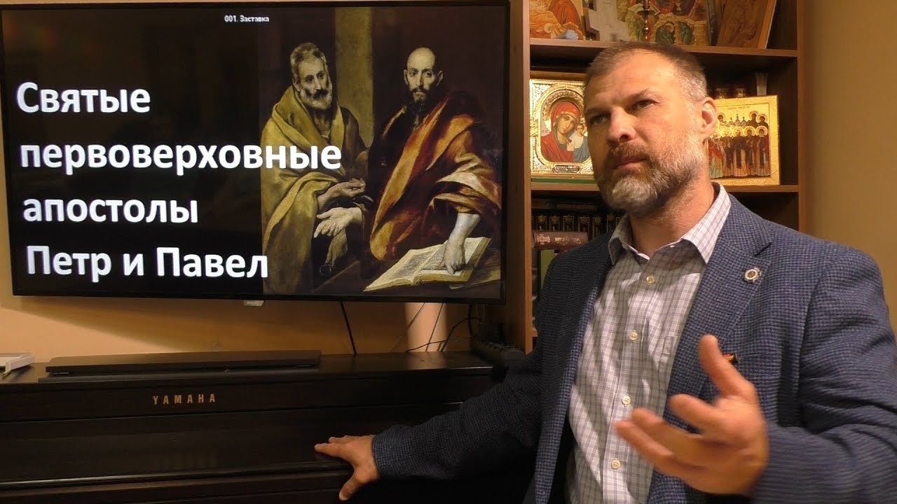 История Церкви. Апостолы Петр и Павел