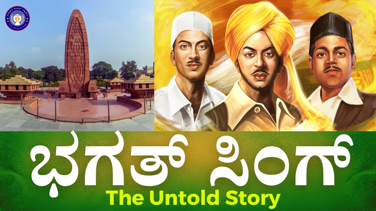 The Life Story of Veer Bhagat Singh | Revolutionary Movement | Indian Freedom Struggle #vidyakashi