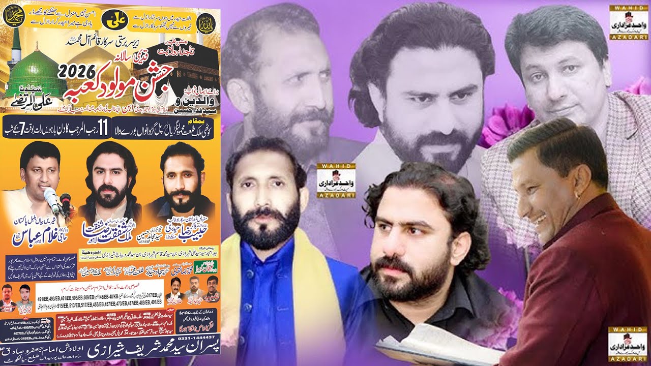 Live Jashan 11 Rajab 2026 Burewala | Pull Garuwan Burewala | Wahid Azadari