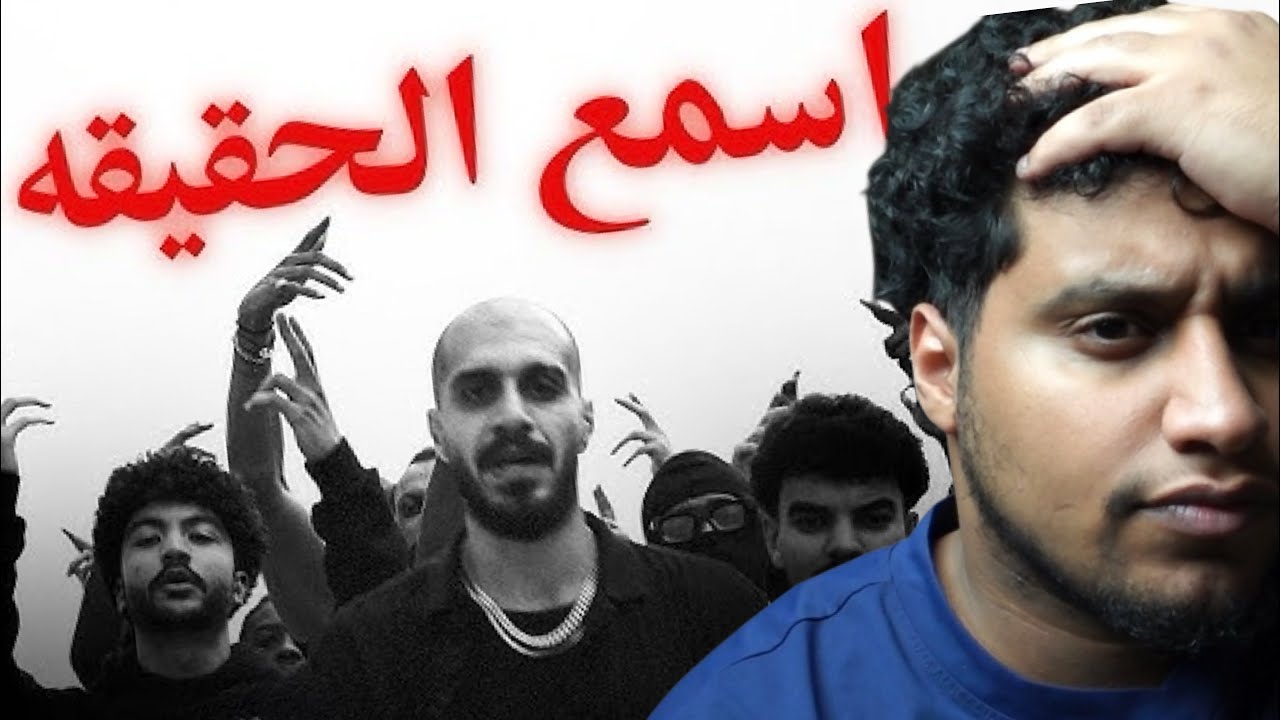 ردة فـعـل دس سـلـومـو - اسـمـع الـحـقـيـقـة || قـلـب الـطـاولـة !!! @slowthugmoe