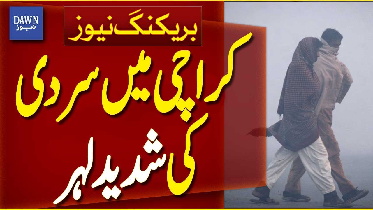 Karachi Faces Severe Cold Wave As Temperatures Drop Sharply | Karachi Weather News | Dawn News