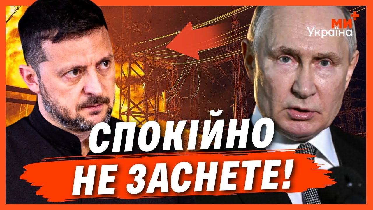 ОСЬ ВОНО ЩО! Тепер ЯСНО ЧОМУ ПУТІН підтримав ЕНЕРГЕТИЧНЕ ПЕРЕМИР'Я. План москви розкрито