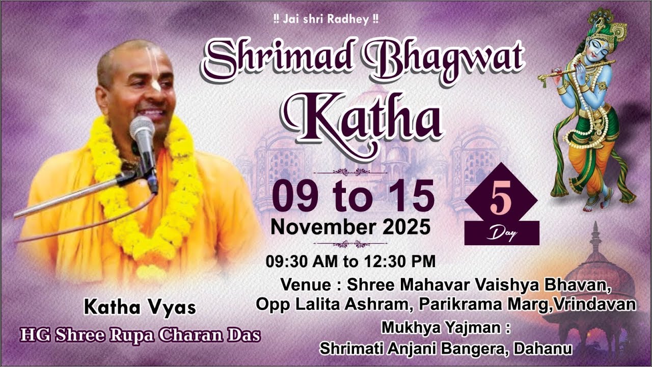 Shrimad Bhagwat Katha By : H. G. Shree Rupa Charan Das Day-05