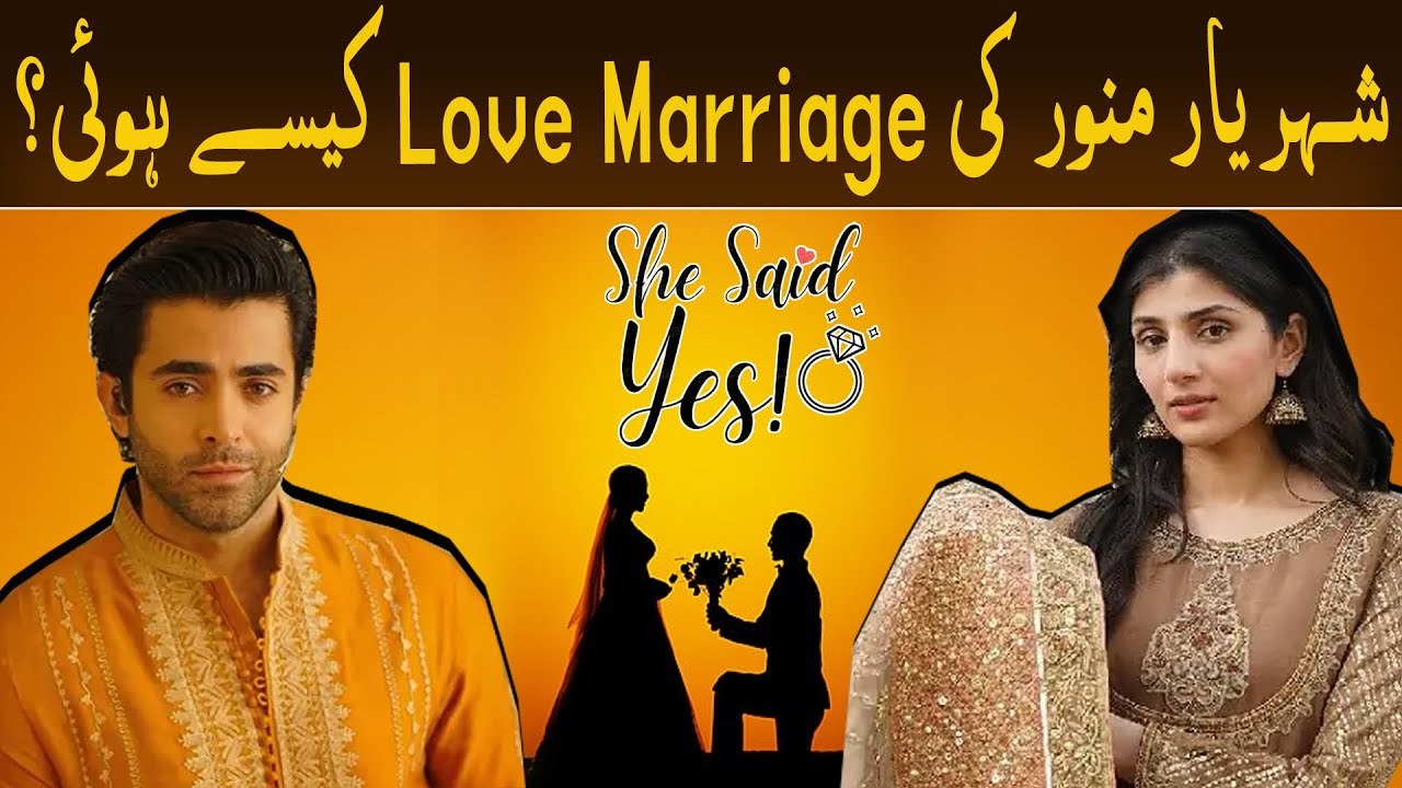 Sheheryar Munawar Ki Love Marriage kaisy hui?  | BUTT G CLIPS | Ahmad Ali Butt