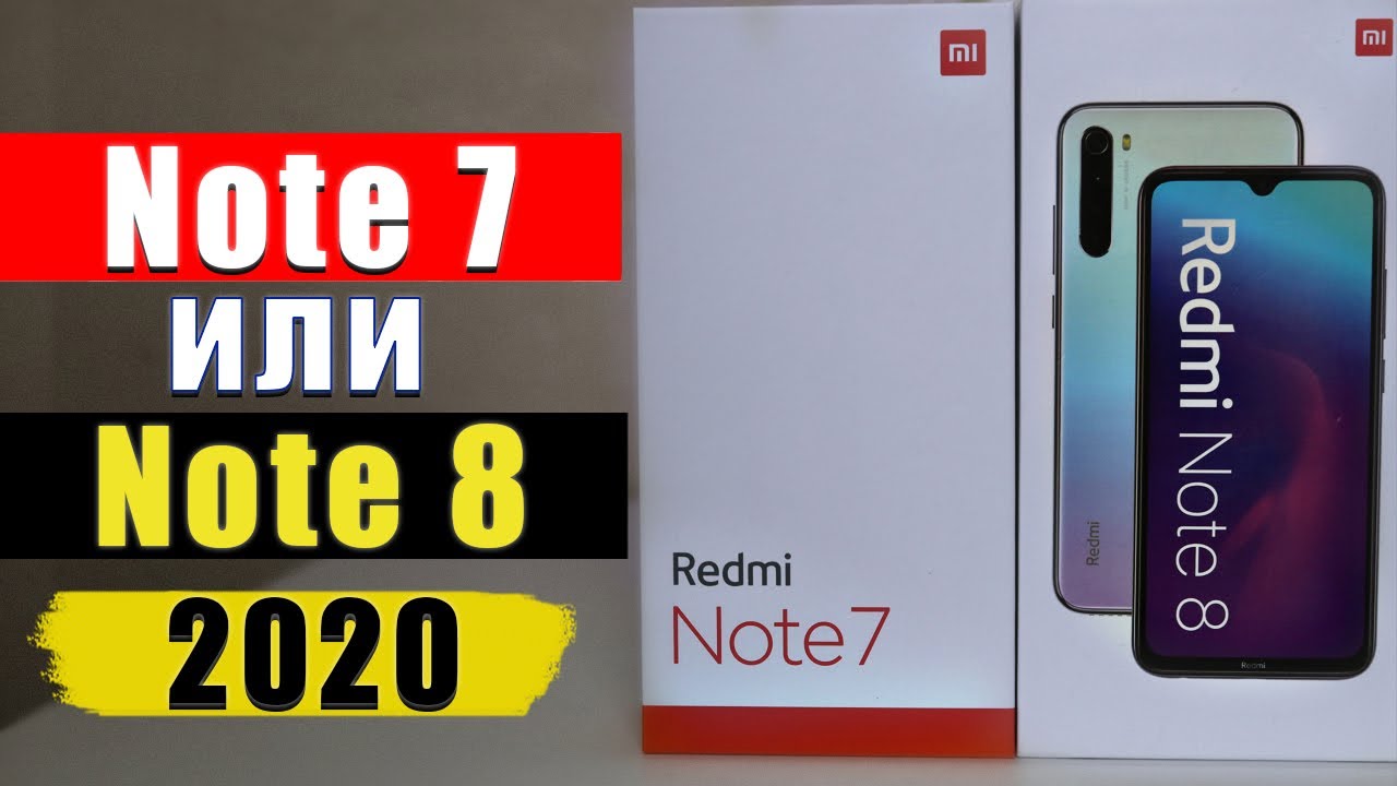 Что КУПИТЬ в 2020 ? Redmi Note 8 или Redmi Note 7| БЫСТРЫЙ РАЗБОР