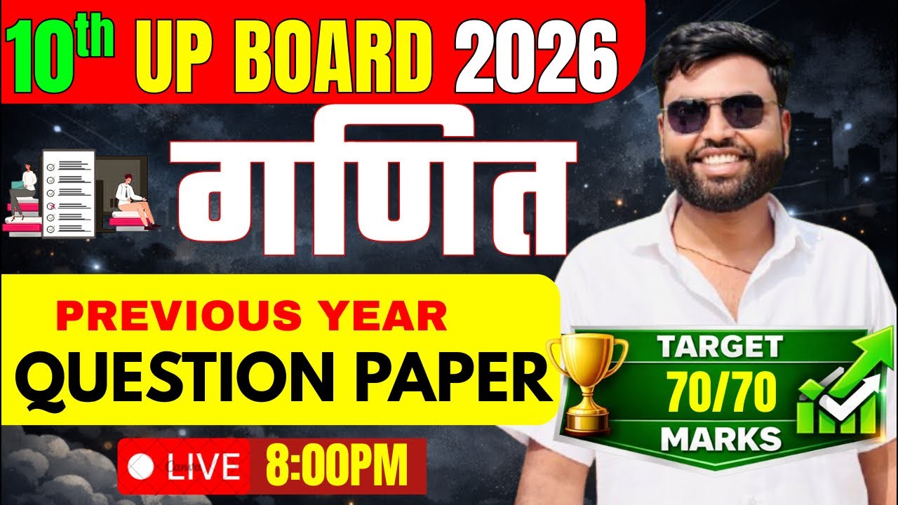 Class 10th Maths गणित Important Question महत्वपूर्ण प्रश्न Up Board 2026 #practice #ncert #viral