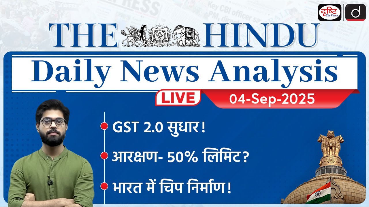The Hindu Newspaper Analysis | 04 Sept 2025 | Current Affairs for UPSC CSE | Drishti IAS