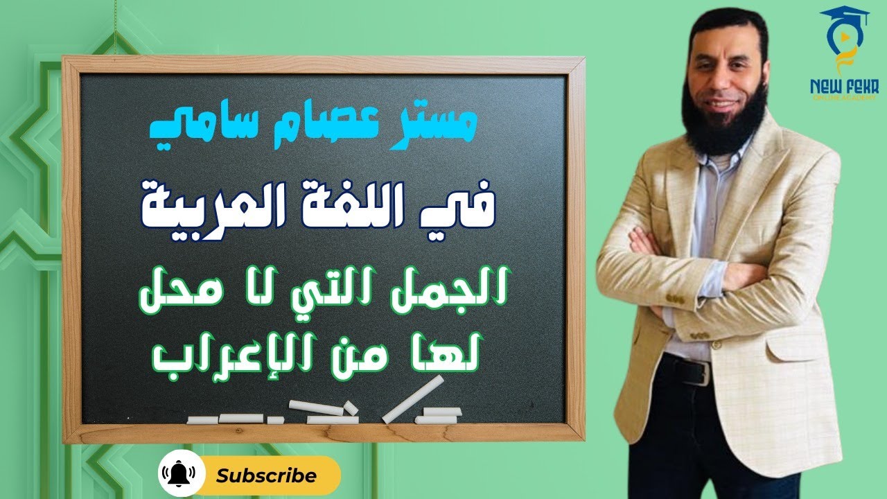 شرح درس 