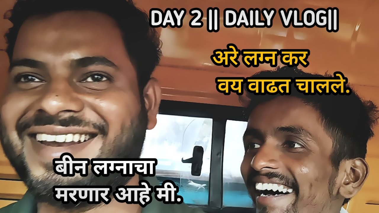 DAY 2 || DAILY VLOG || RAJ KA VLOG || 