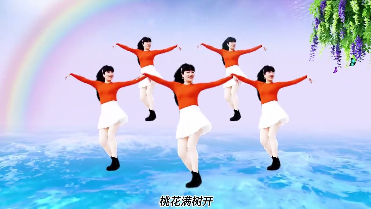 杨柳依依随风摆，桃花满树开《花海情缘》64步健身舞