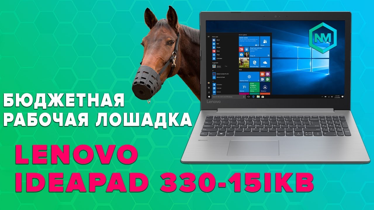 Обзор Lenovo IdeaPad 330-15 бюджетный ноутбук для учебы и работы на Intel i3-8130U и Amd Radeon 530