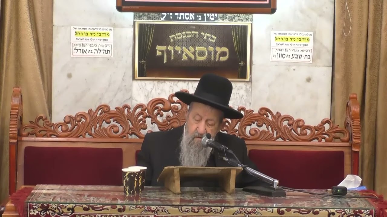 הרב בן ציון מוצפי • עצות וסגולות לימי השובבים