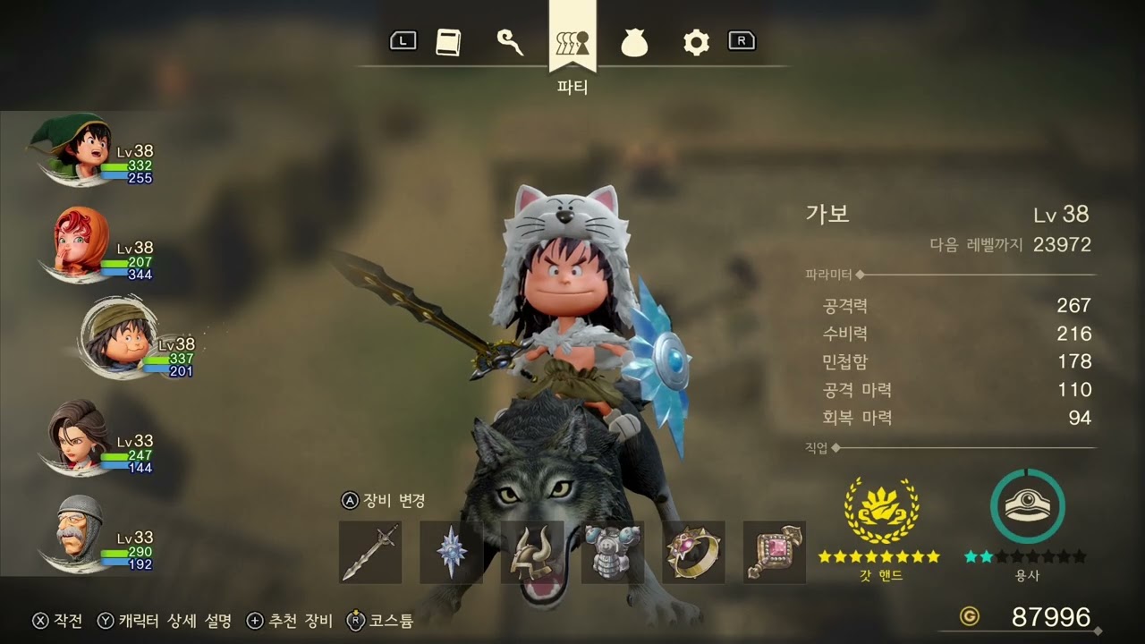 2026 02 05 NS2] 드래곤 퀘스트 7 리이매진드 #4