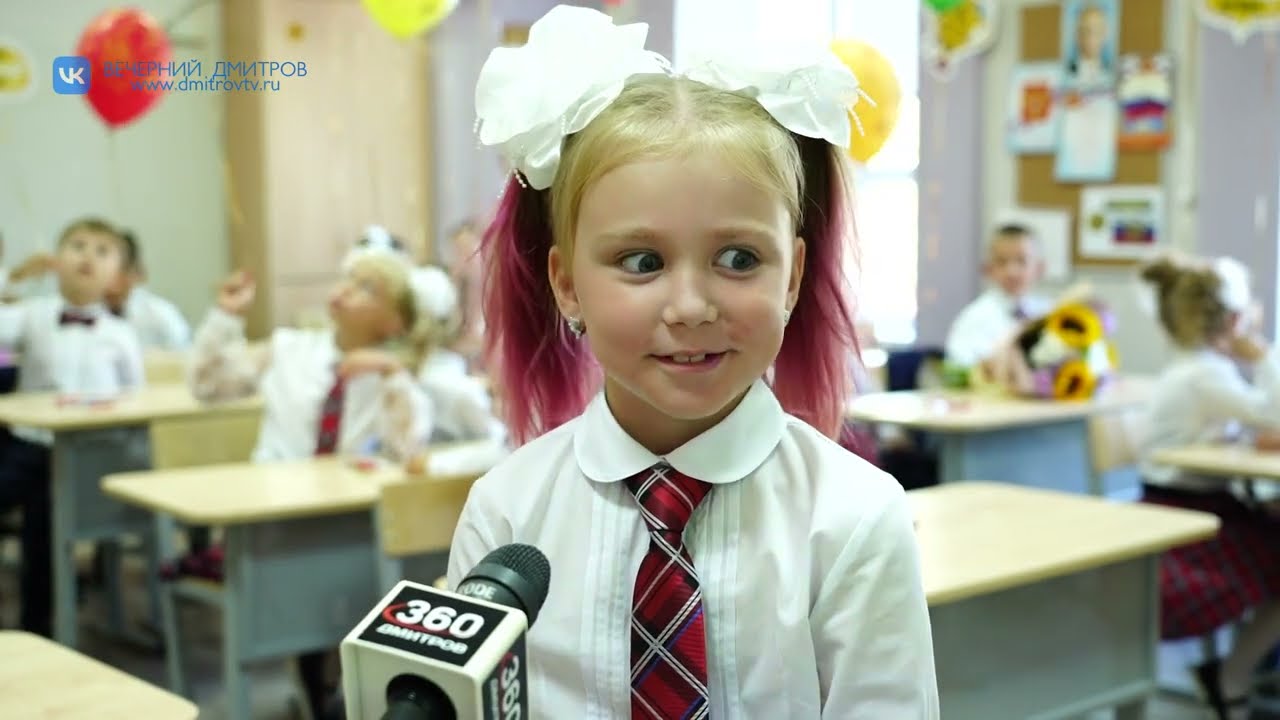 1 сентября. Гимназия 