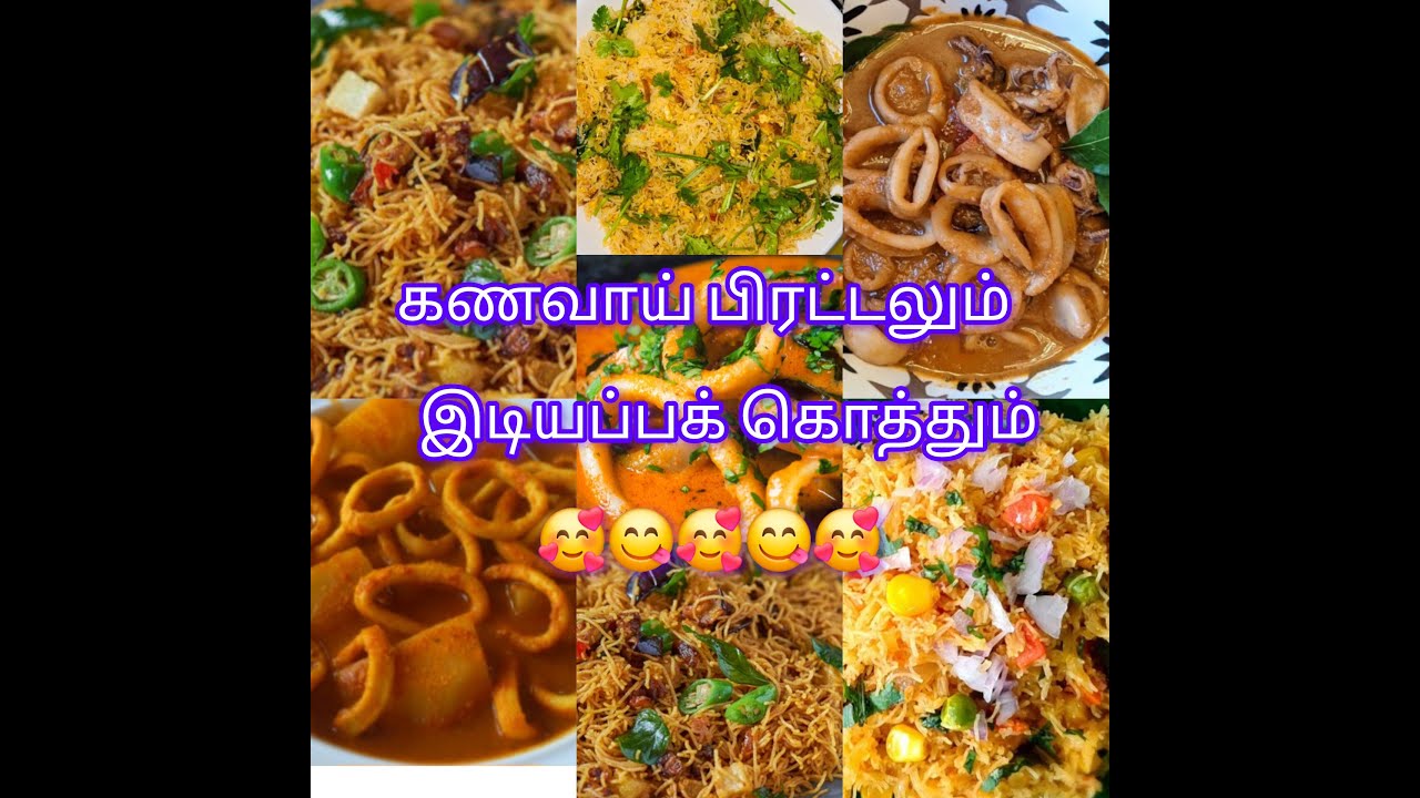 இடியப்ப கொத்தும் கணவாய் பிரட்டலும் அருமையான சாப்பாடு 🥰😋🥰😋🥰 #cooking #foodvideos #squidcurry #spicy