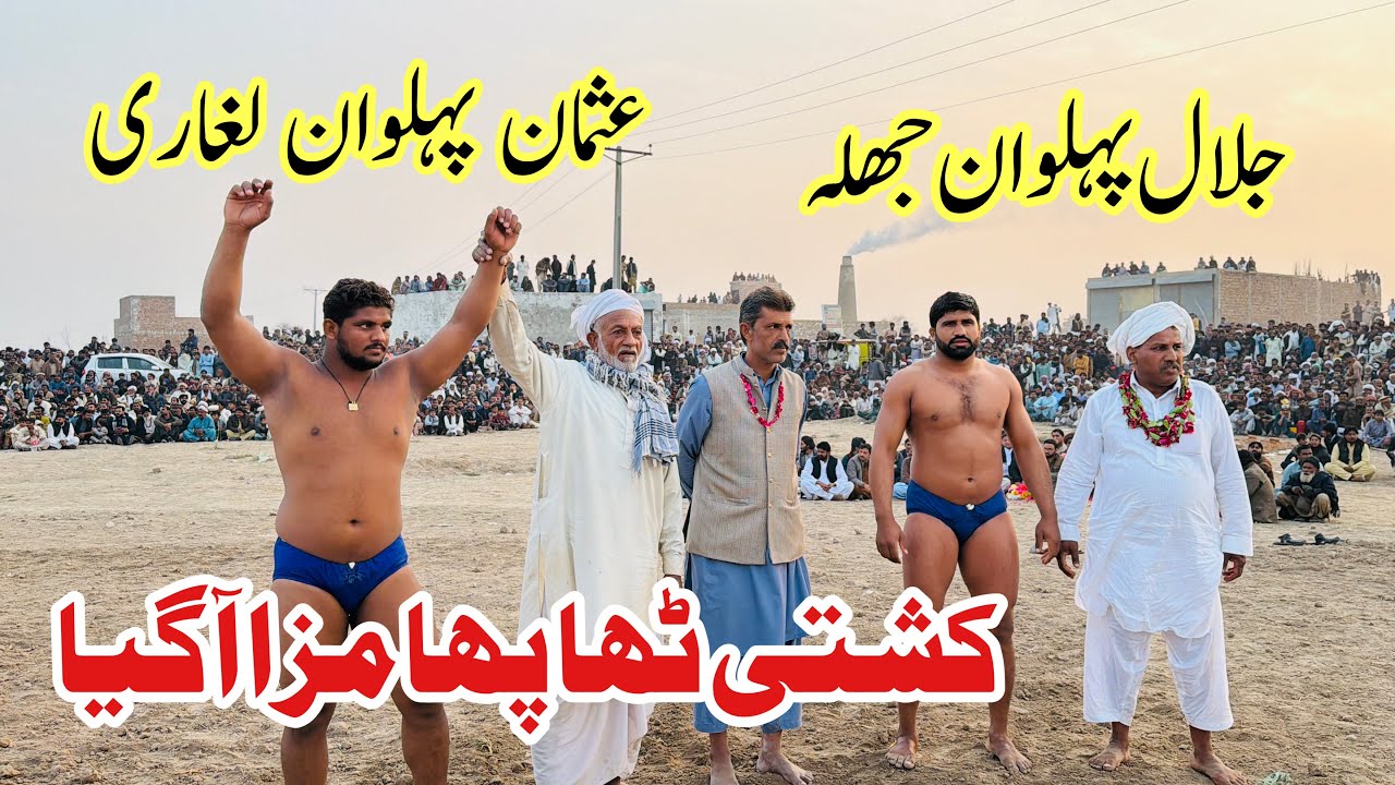 Jalal Pehlwan Jhala Vs Usman Pehlwan Lghari l Mela Kushti 18 January 2026