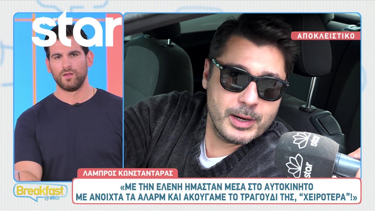 Λάμπρος Κωνσταντάρας: «Ετεοκλή, σε σέβομαι...θα τα πούμε τηλεφωνικός»