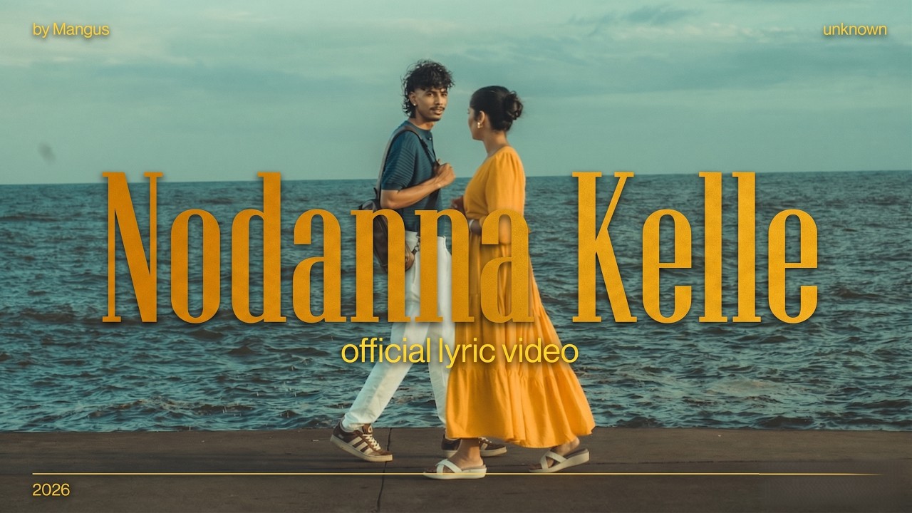 නොදන්නා කෙල්ලේ | Nodanna Kelle | Official Lyric Video | Mangus