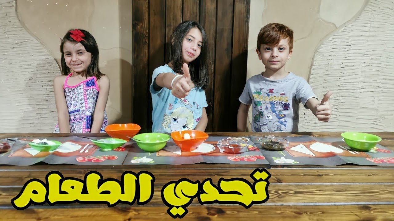تحدي النكهات - سوبر عيلة - مين عرف شو في بالصحن من عيلة فنية!؟ | Food Challenge - Super ayle faniye