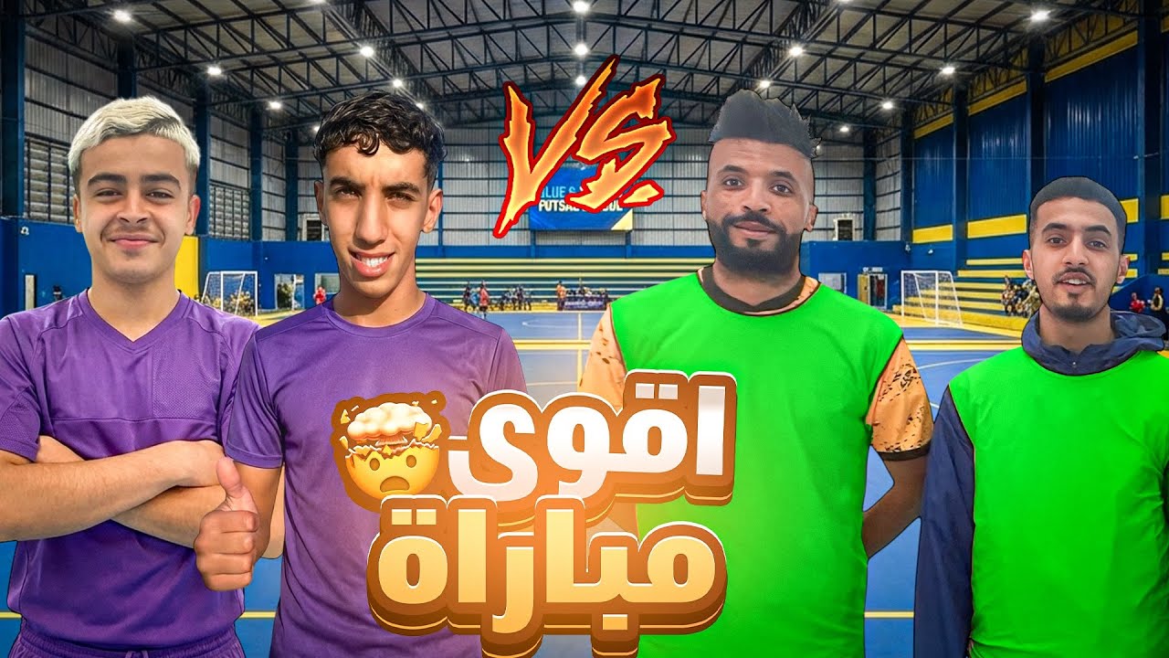 أقوى مباراة فريق قريقيبة وآدم ضد فريق سيمو 🔥(أقوى مباراة باليوتيوب!!😱)