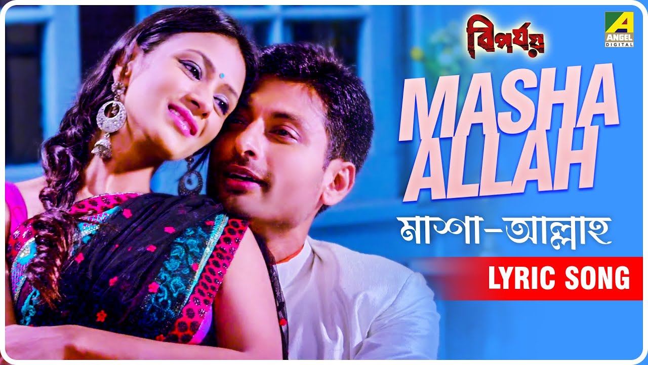 Biporjoy: Masha-Allah | Lyrical Video Song | Krishna Beura | Indraneil, Barkha Sengupta