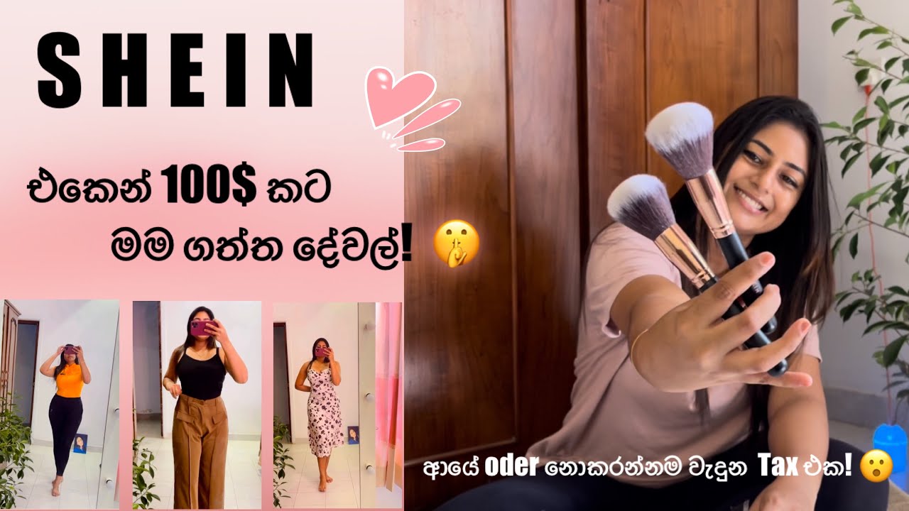 SHEIN එකෙන් මම Order කරපු දේවල්! එච්චර Tax එකක්!😮 SHEIN Shopping haul by @Ushanividanapathirane