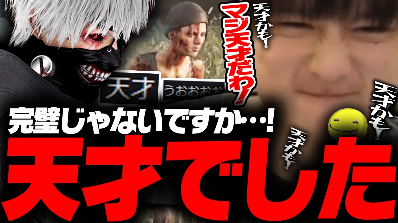 【DbD鯖】「天才の脱出」に視聴者が沸いた試合【あっさりしょこ/切り抜き】【2026/01/27】【金木研/喰種/カオスシャッフル】