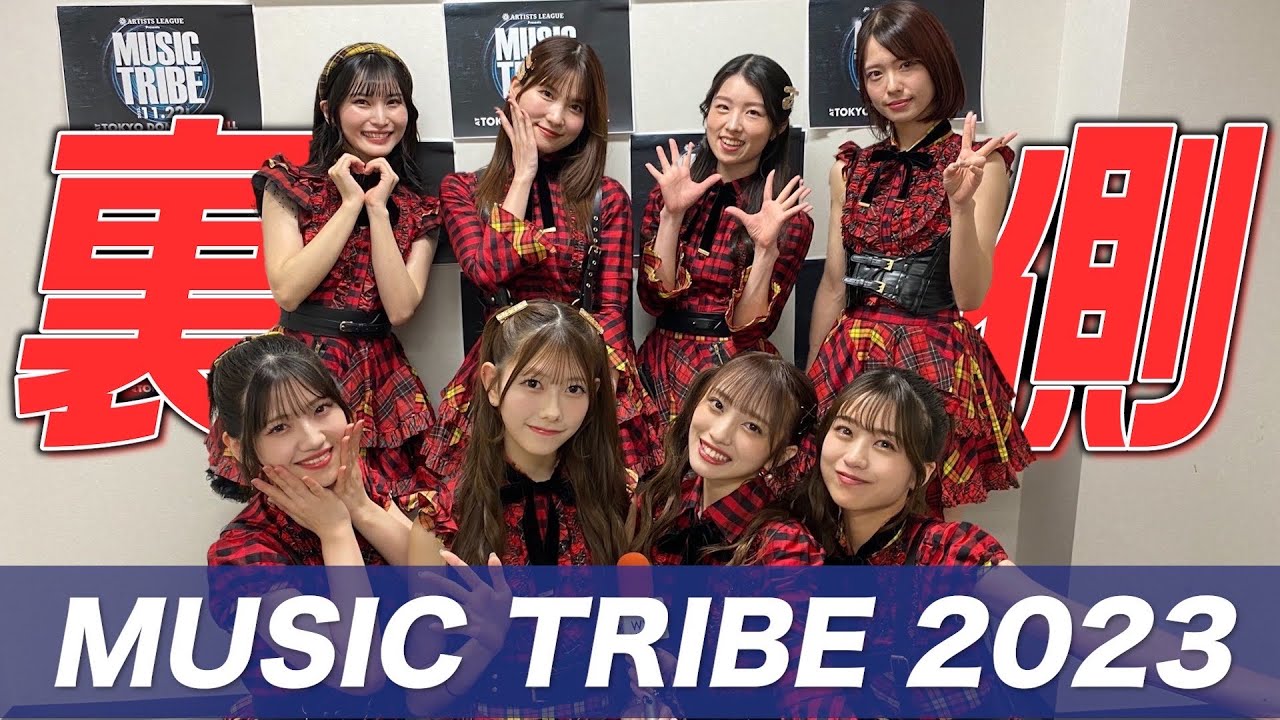 【AKB48】人生最後のフェスがめちゃくちゃ最高でした！！《MUSIC TRIBE 2023》 #篠崎彩奈 #村山彩希 #向井地美音 #千葉恵里 #岩立沙穂 #福岡聖菜 #谷口めぐ #小田えりな