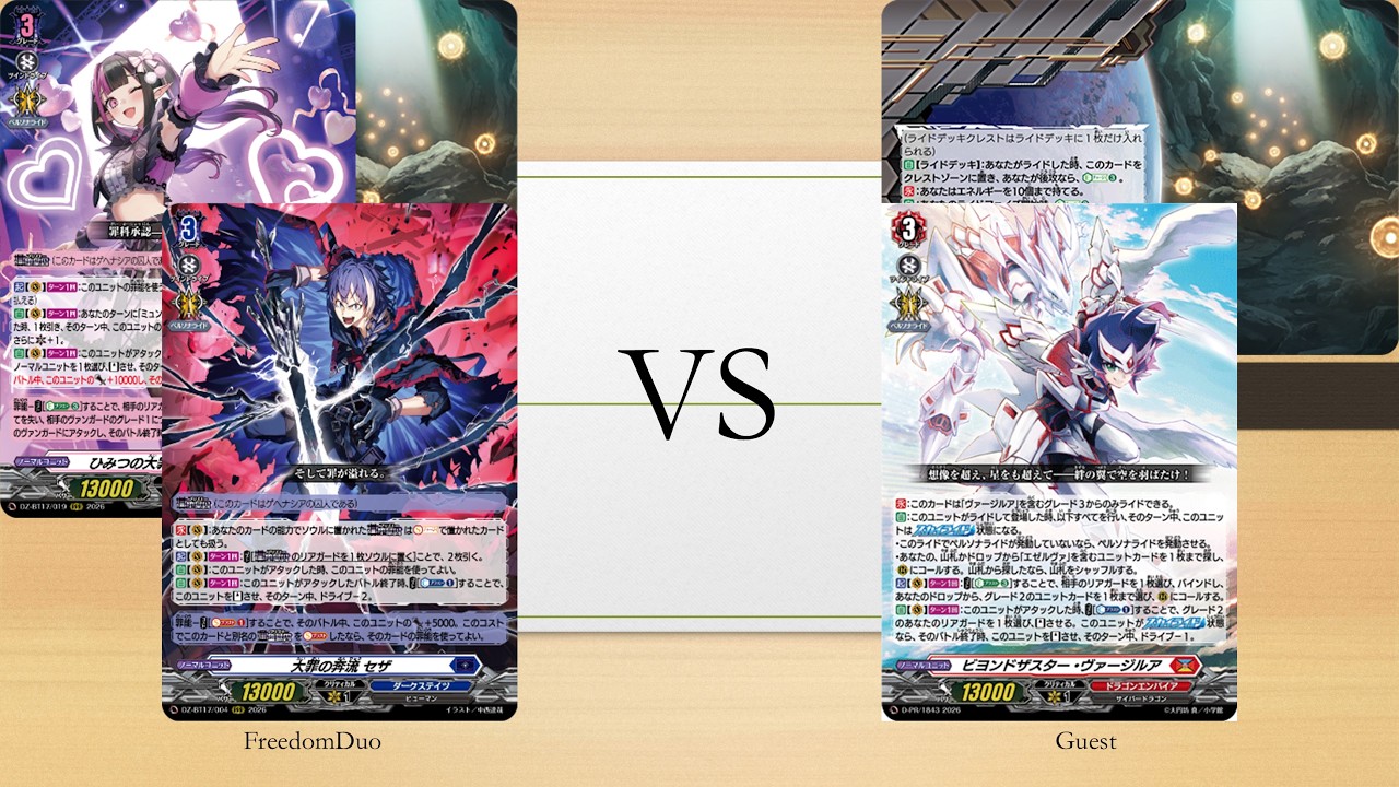[VG-DZ-BT17 Test]Dark States(Seza) VS Dragon Empire(Vyrgilla)