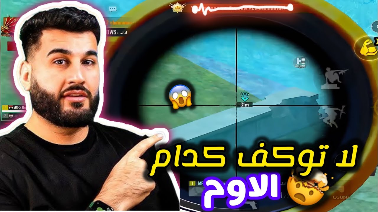لا توكف كدام إلاوم بيد مليون روسيس 🤯 🇮🇶🇮🇶