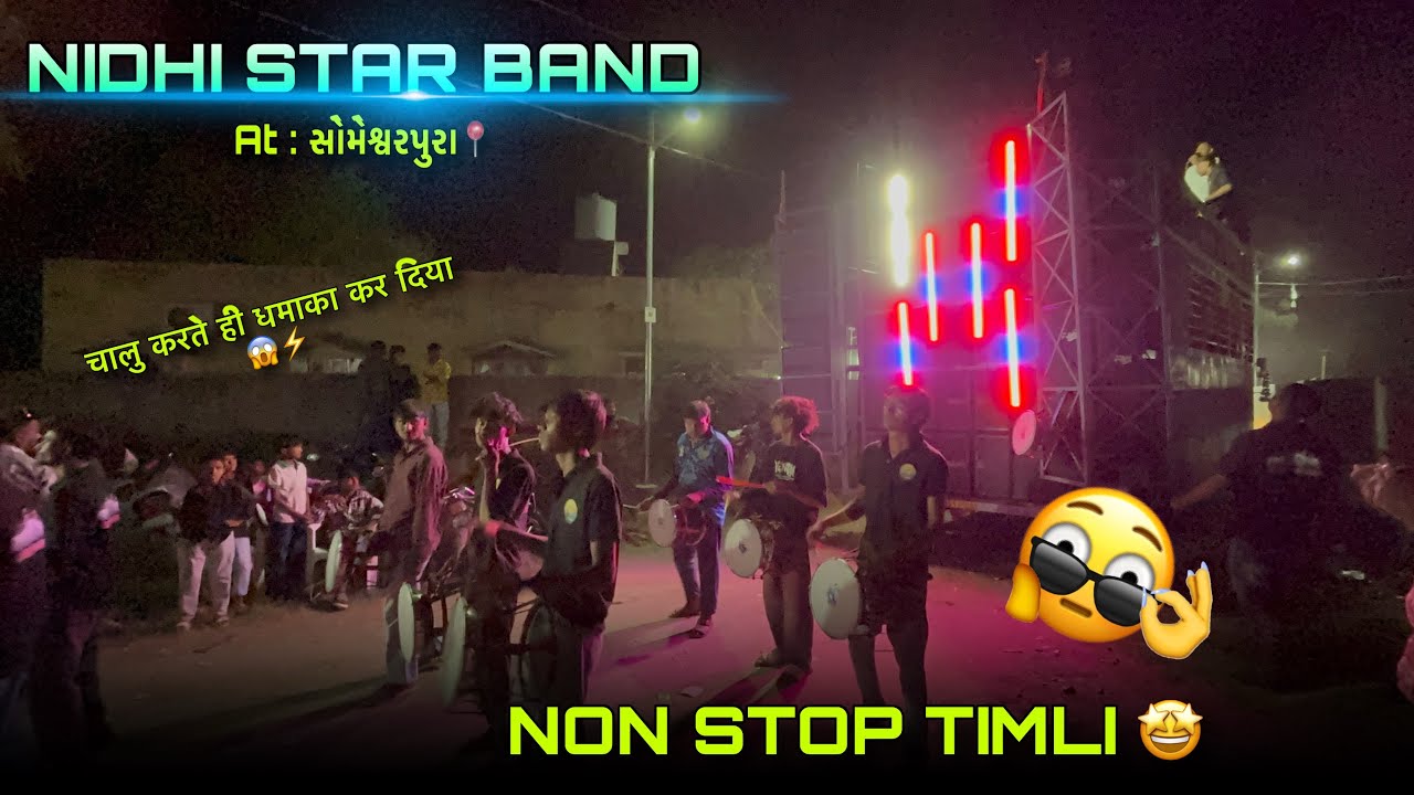 band चालु करते ही फुल धमाका 💥 कर दिया 🤩⚡️ एक से एक tod fod tone ⚡️