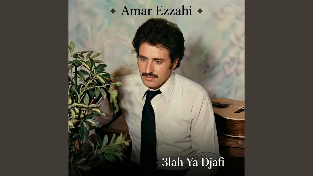 3lah Ya Djafi