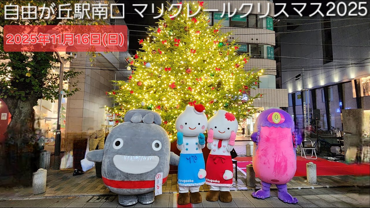 マリクレールクリスマスに、のるるん出庫！