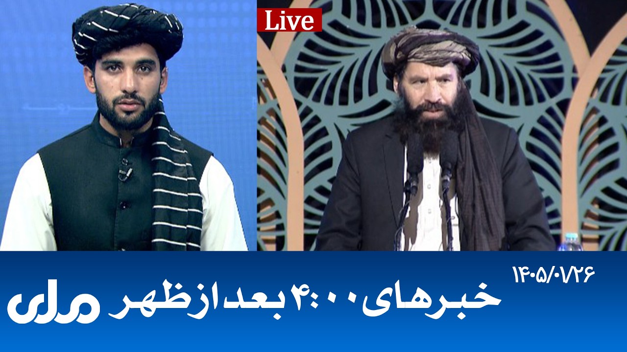 RTA Dari News | خبرهای ساعت ۴ امروز