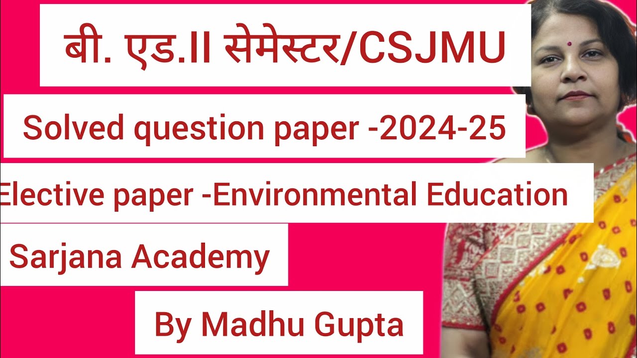 बी.एड.II सेमेस्टर environmental education का उत्तर सहित पूरा प्रश्न पत्र देखें#bedcourse#bedexam 