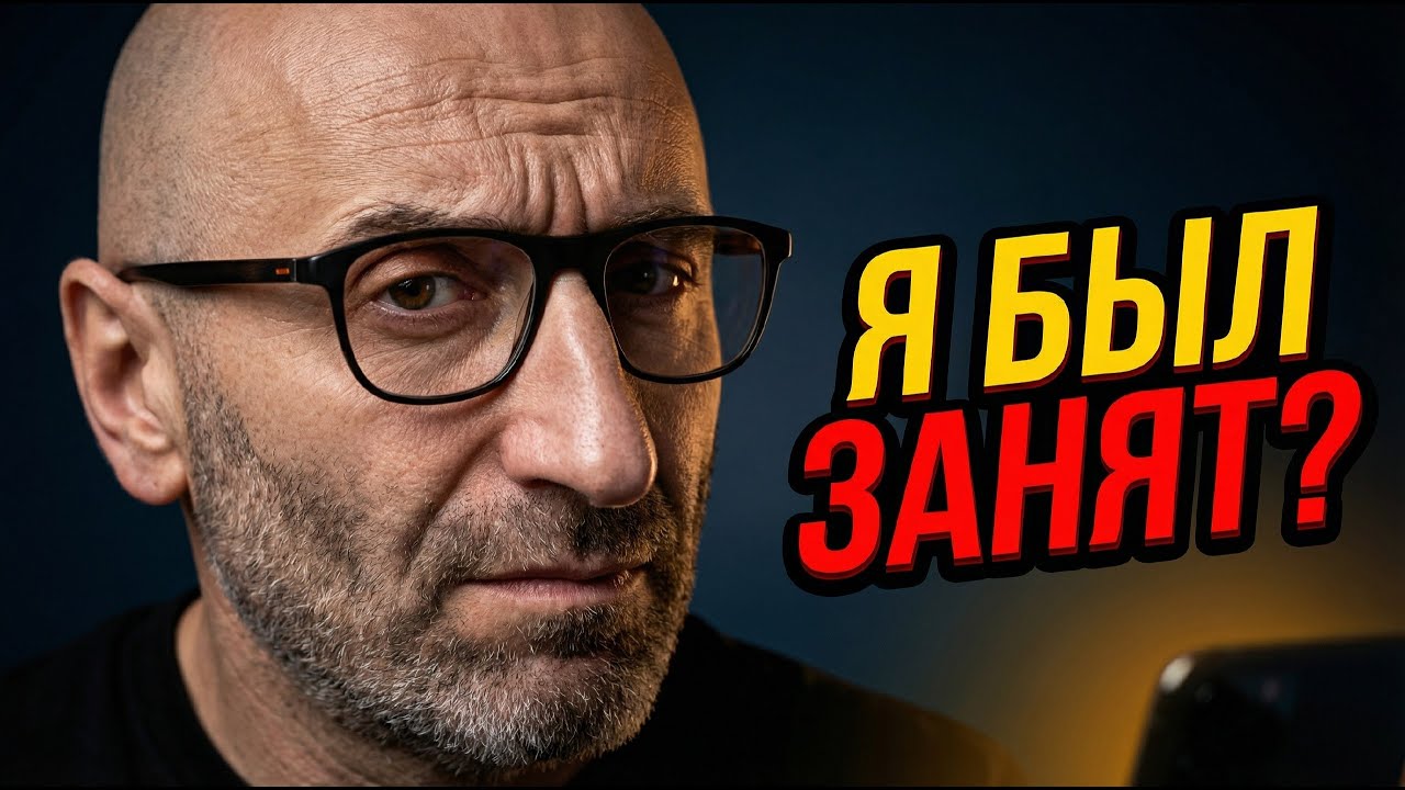 Сатья - Он «был занят»? Вот где ты для него на самом деле.