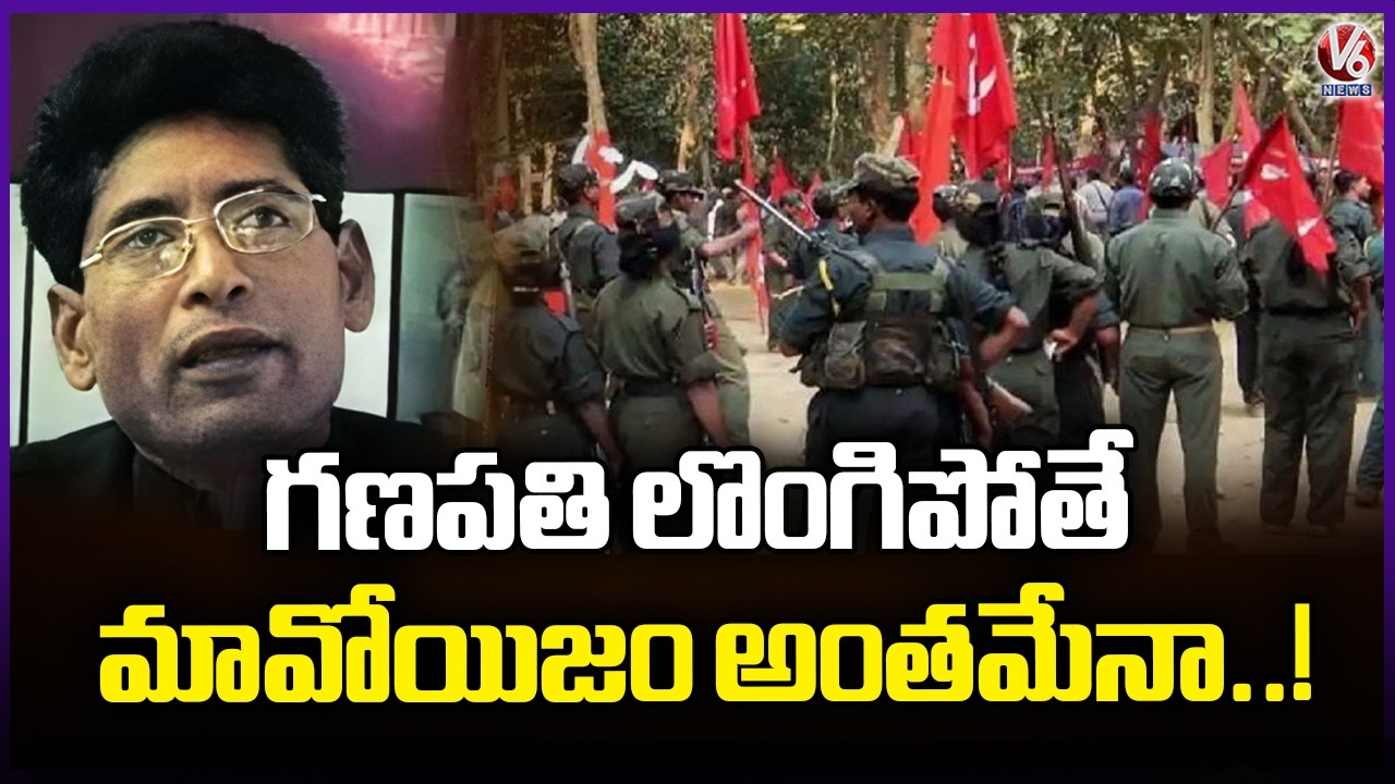 All Eyes On Maoist Leader Ganapathi Surrender After Devji and Raji Reddy Surrender | V6 News
