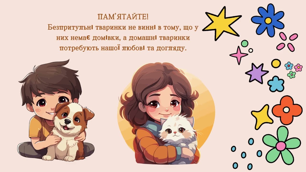 Міжнародний урок доброти