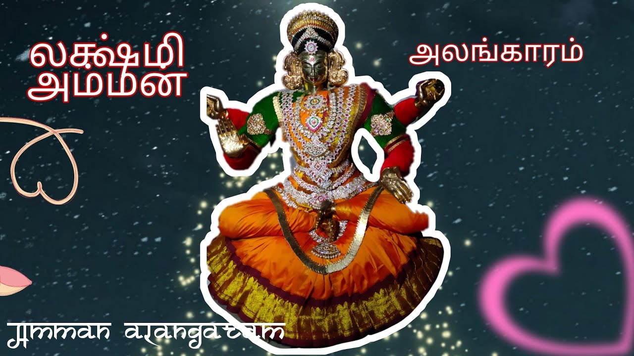 Lakshmi alangaram/ லக்ஷ்மி அம்மன் அலங்காரம்/ with saree dropping..
