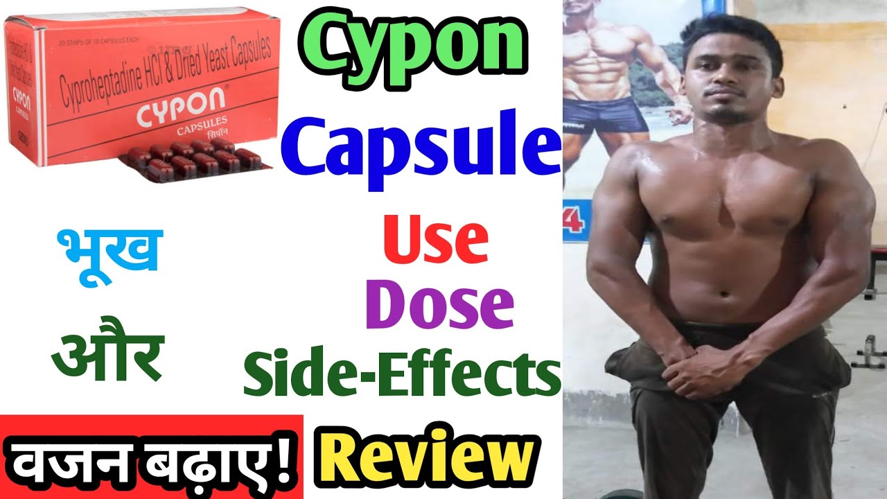 Cypon Capsule Use Dose Side-Effects Precautions And Review