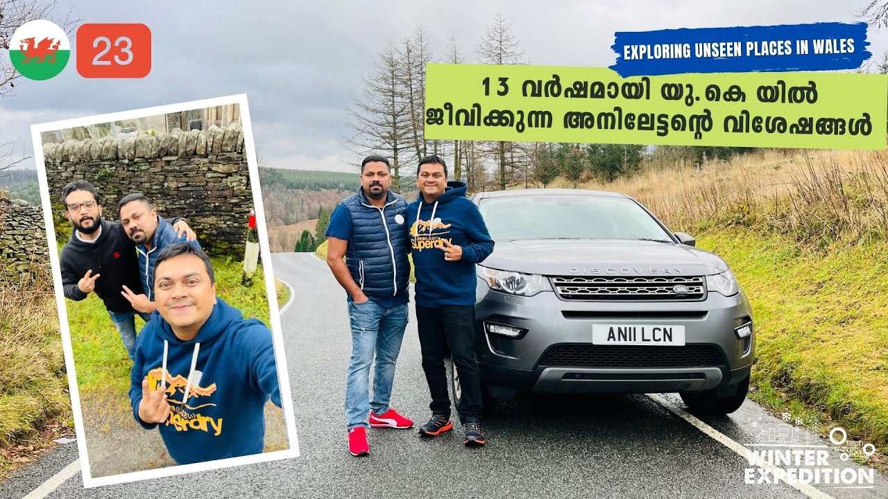 13 വർഷമായി UK യിൽ ജീവിക്കുന്ന അനിലേട്ടന്റെ അനുഭവങ്ങൾ, Exploring Unseen Places in Wales