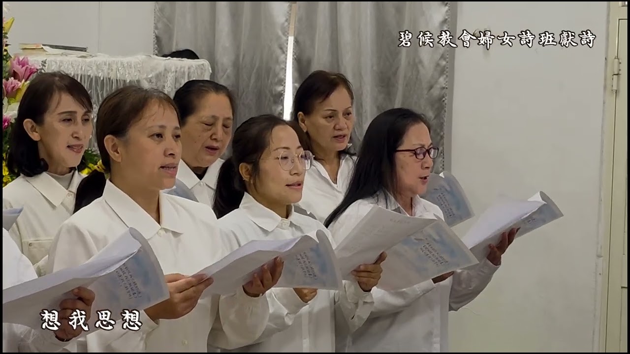 tjc克來寶教會115.01.25日（日）為江阿富靈胞喪禮聚會