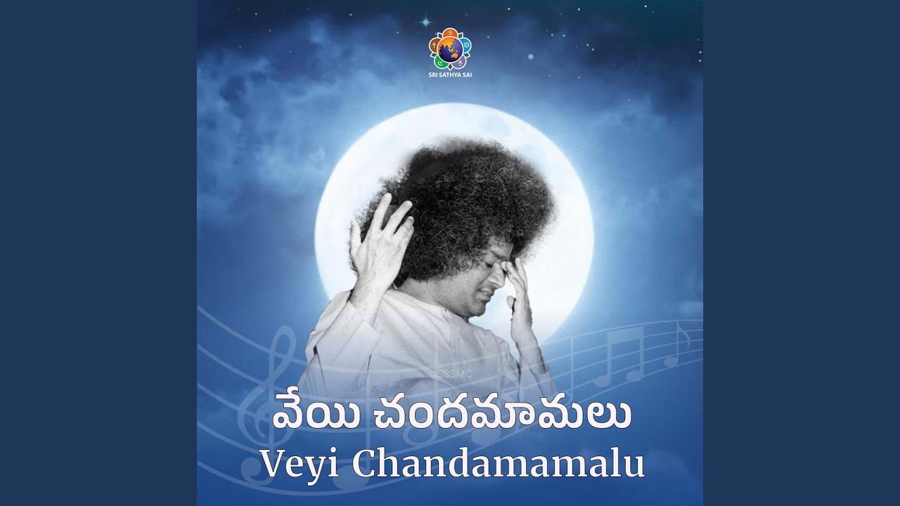 Veyi Chandamamalu