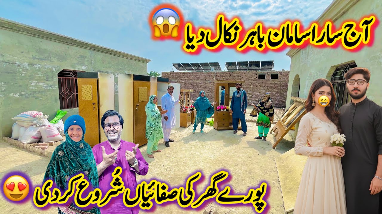 Aj Sara Samaan Bahir Nikal Dia😱|Puri Ghr Ki Safaiyaan Shuru Hogai😍|Life With Zeeshan 2026 Pak Family
