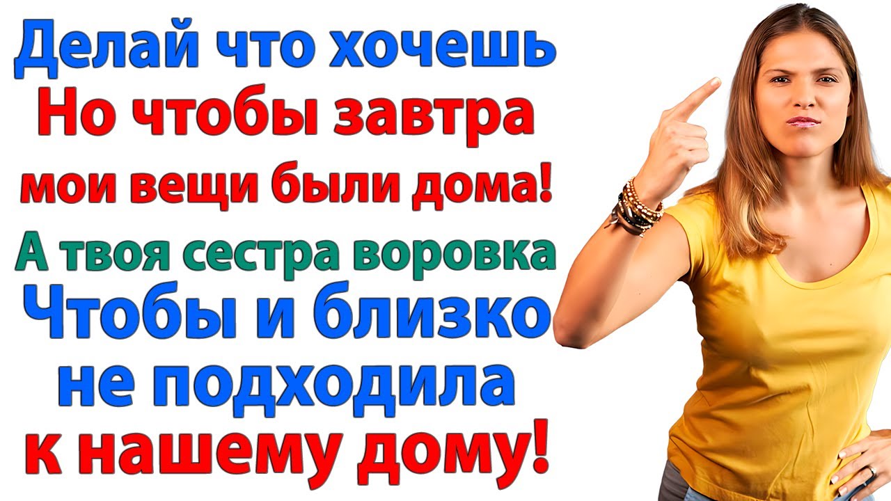 Это твоя сестричка, воровка и лгунья, всё разрушила! А ты ей во всём потакал!