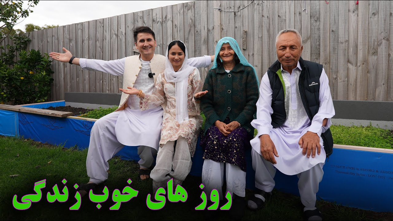 لحظه هاي خوب زندگي در كنار فاميل و عزيزان||♥️♥️🇦🇺🇦🇺