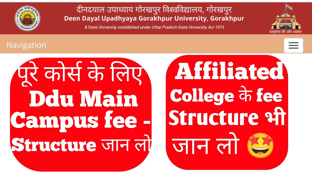 Ddu College fee structure details | Ddu Cutoff 2021 | Ddu B-tech cutoff | Ddu BCA cutoff 2021