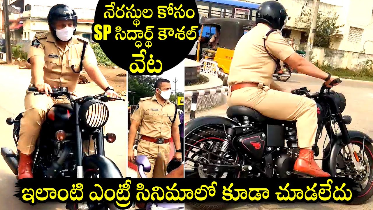 SP Siddharth Kaushal IPS Searching For Criminals | Vijayawada | Political Qube
