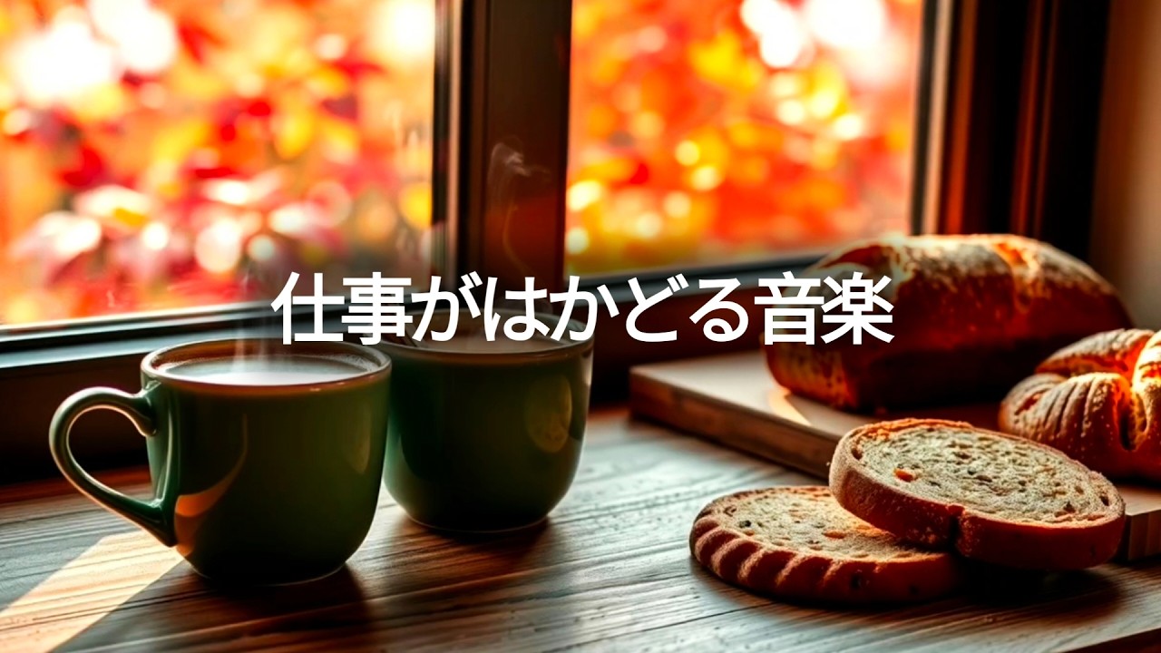 ☕【Spring Morning Cafe Jazz Vibes】春風そよぐカフェピアノBGM｜relax & focus・仕事や勉強にぴったり🌸